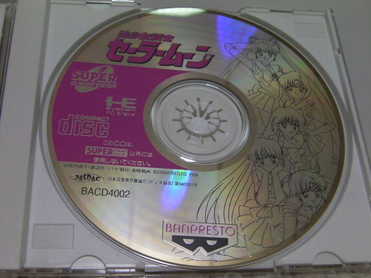 ■■ 即決!! PCエンジン 美少女戦士セーラームーン（帯・ハガキ付き）Sailor Moon／ PC Engine SUPER CD-ROM2■■の画像3