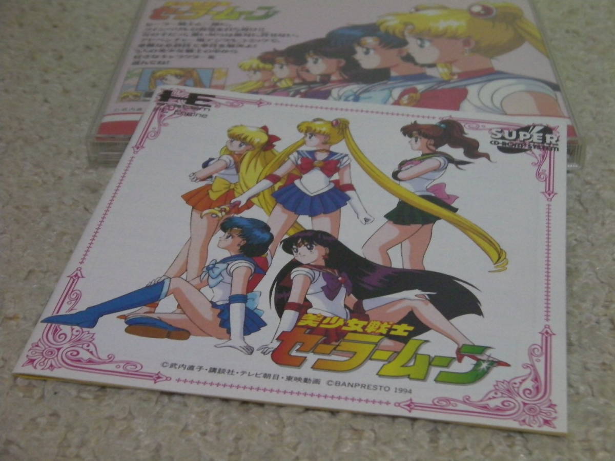 ■■ 即決!! PCエンジン 美少女戦士セーラームーン（帯・ハガキ付き）Sailor Moon／ PC Engine SUPER CD-ROM2■■の画像4