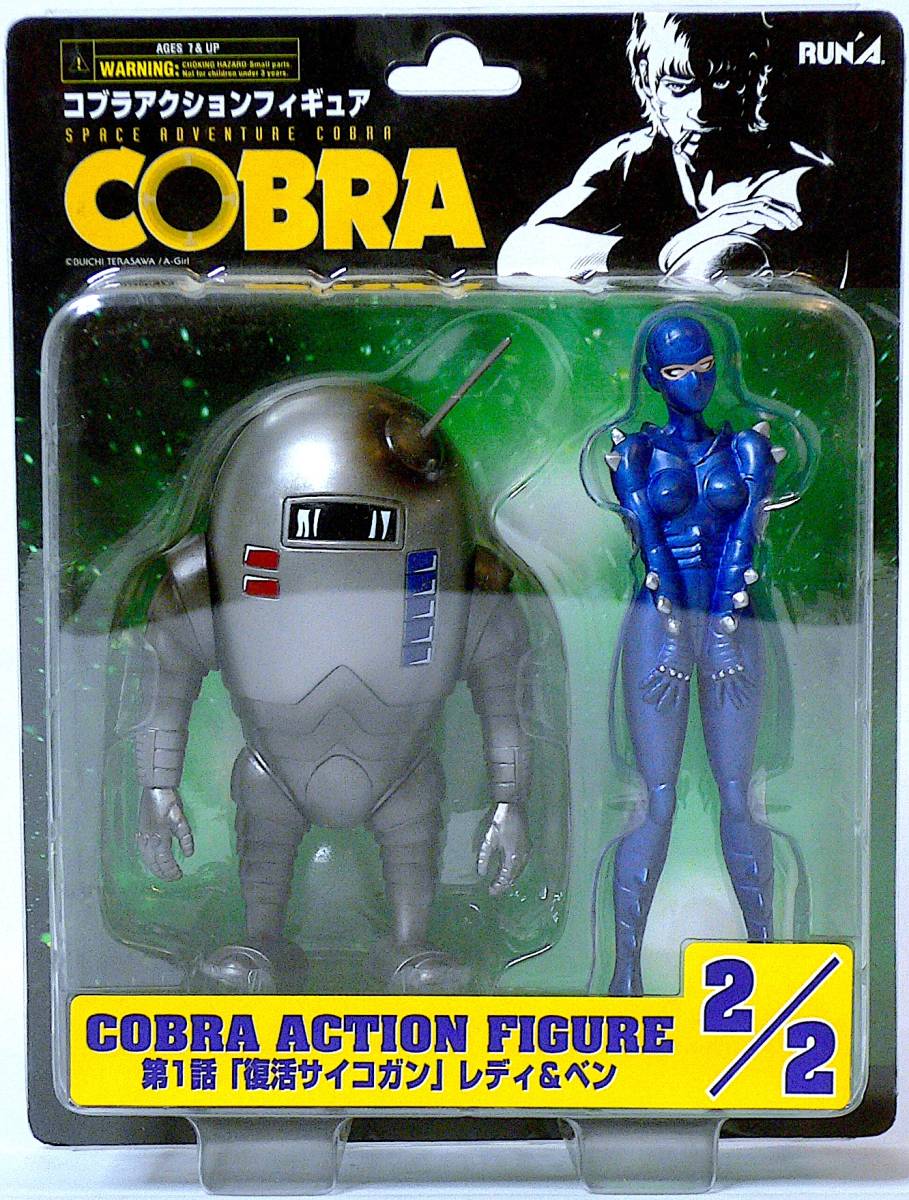 ラナ Cobra コブラアクションフィギュア 第1話 復活サイコガン レディ ベン 寺沢武一 塗装済み完成品 全高約13cm 目立った傷や汚れなし コミック アニメ 売買されたオークション情報 Yahooの商品情報をアーカイブ公開 オークファン Aucfan Com ラナ Cobra コブラアクションフィギュア 第1話 復活サイコガン レディ ベン 寺沢武一 塗装済み完成品 全高約13cm 目立った傷や汚れなし コミック アニメ 売買されたオークション情報 Yahooの商品情報をアーカイブ公開 オークファン Aucfan Com
