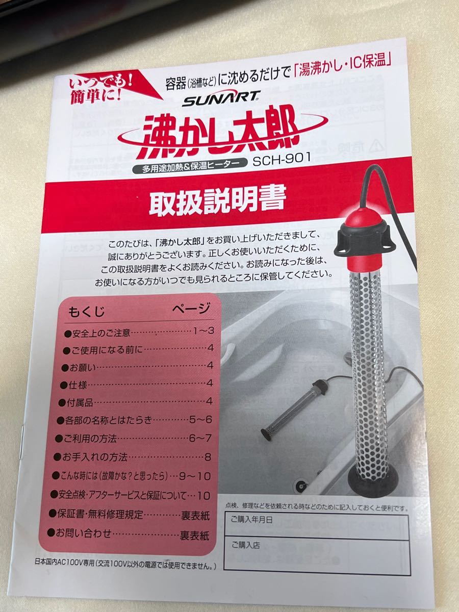 湯沸かし太郎 クマガイ電工 お風呂 www.esole.eu