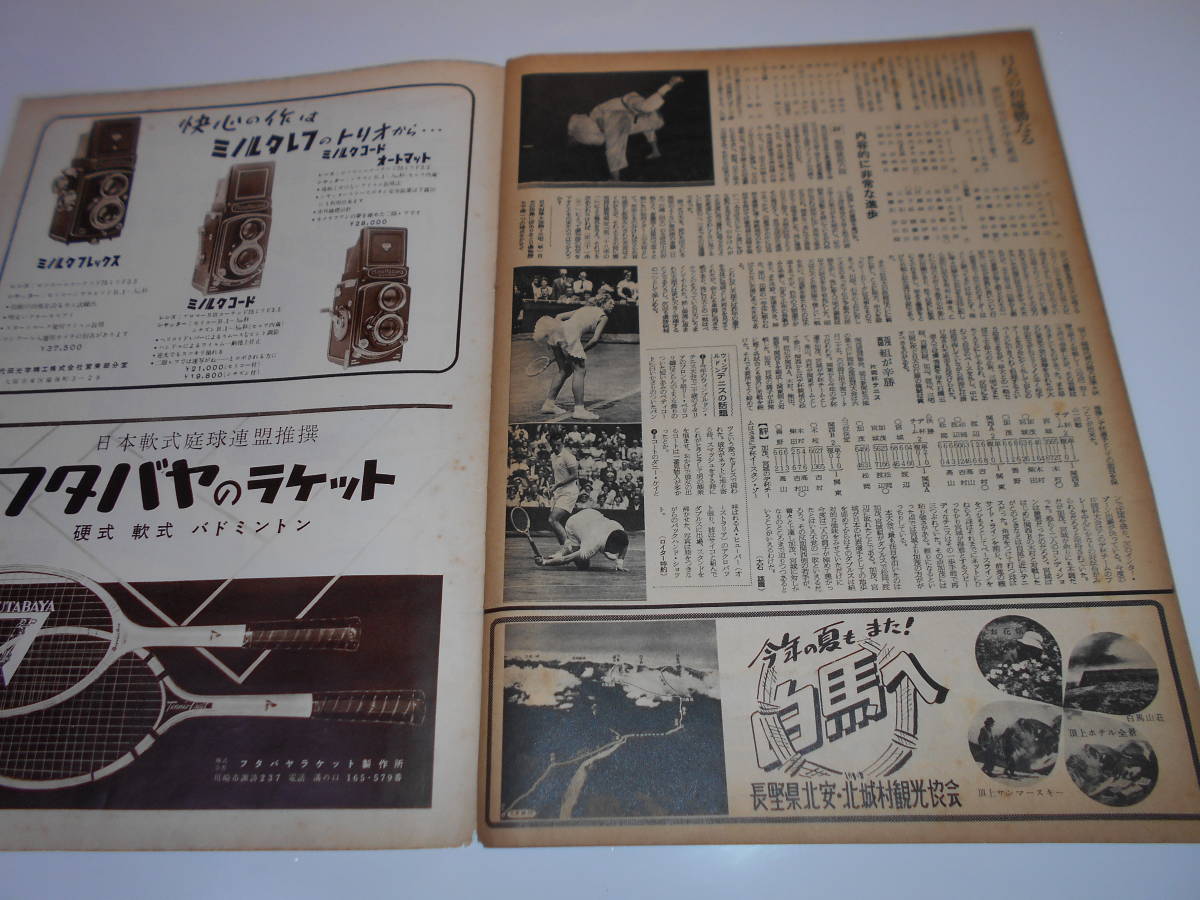 アサヒスポーツ　朝日　asahi sports　 1955年 昭和30年7月15　６大学野球 プロ野球 オールスターゲーム　ボクシング_画像9
