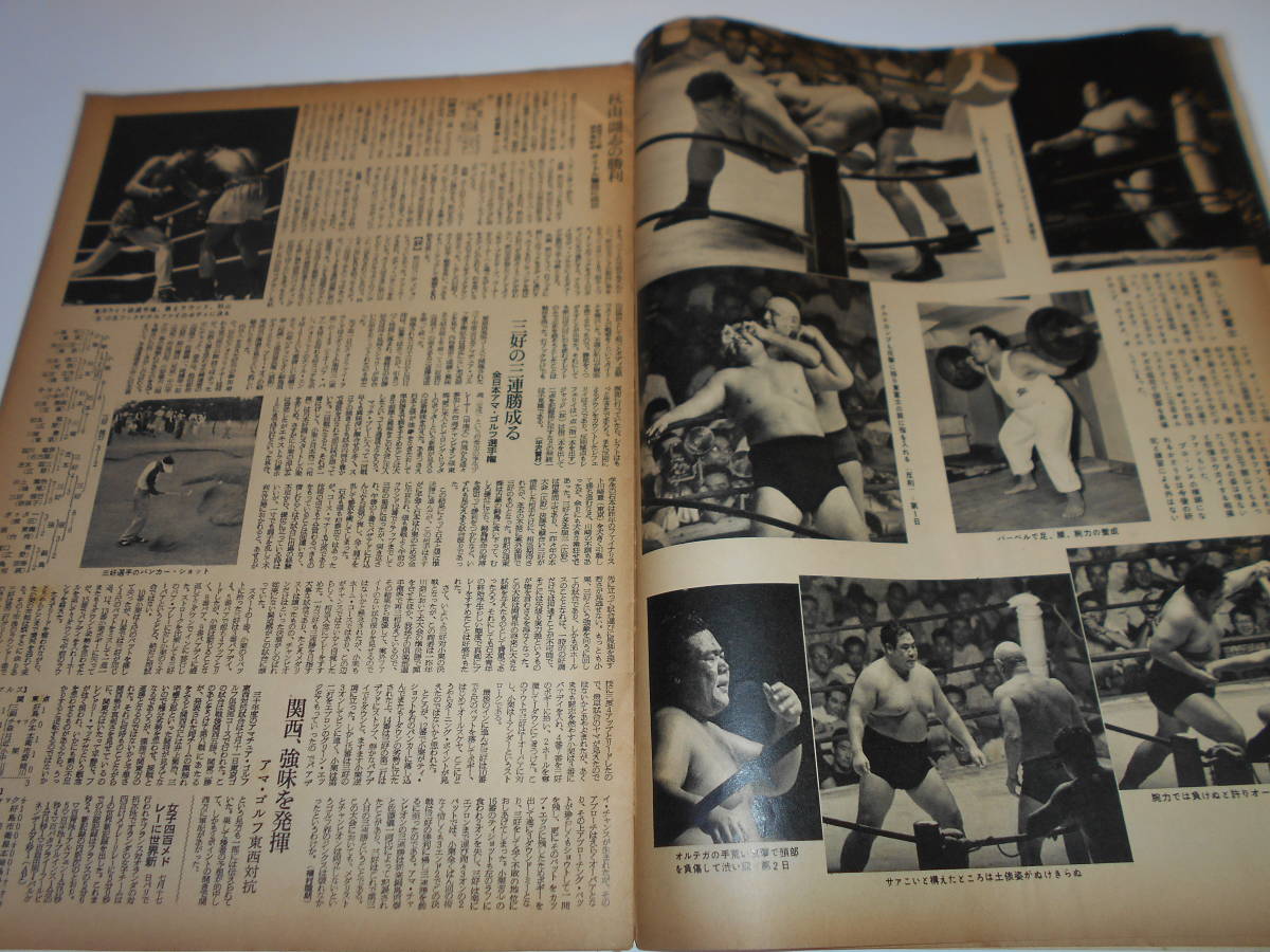  Asahi sport morning day asahi sports 1955 year Showa era 30 year 8 month 1 high school baseball Professional Baseball ka Rene la higashi Fuji international Professional Wrestling 