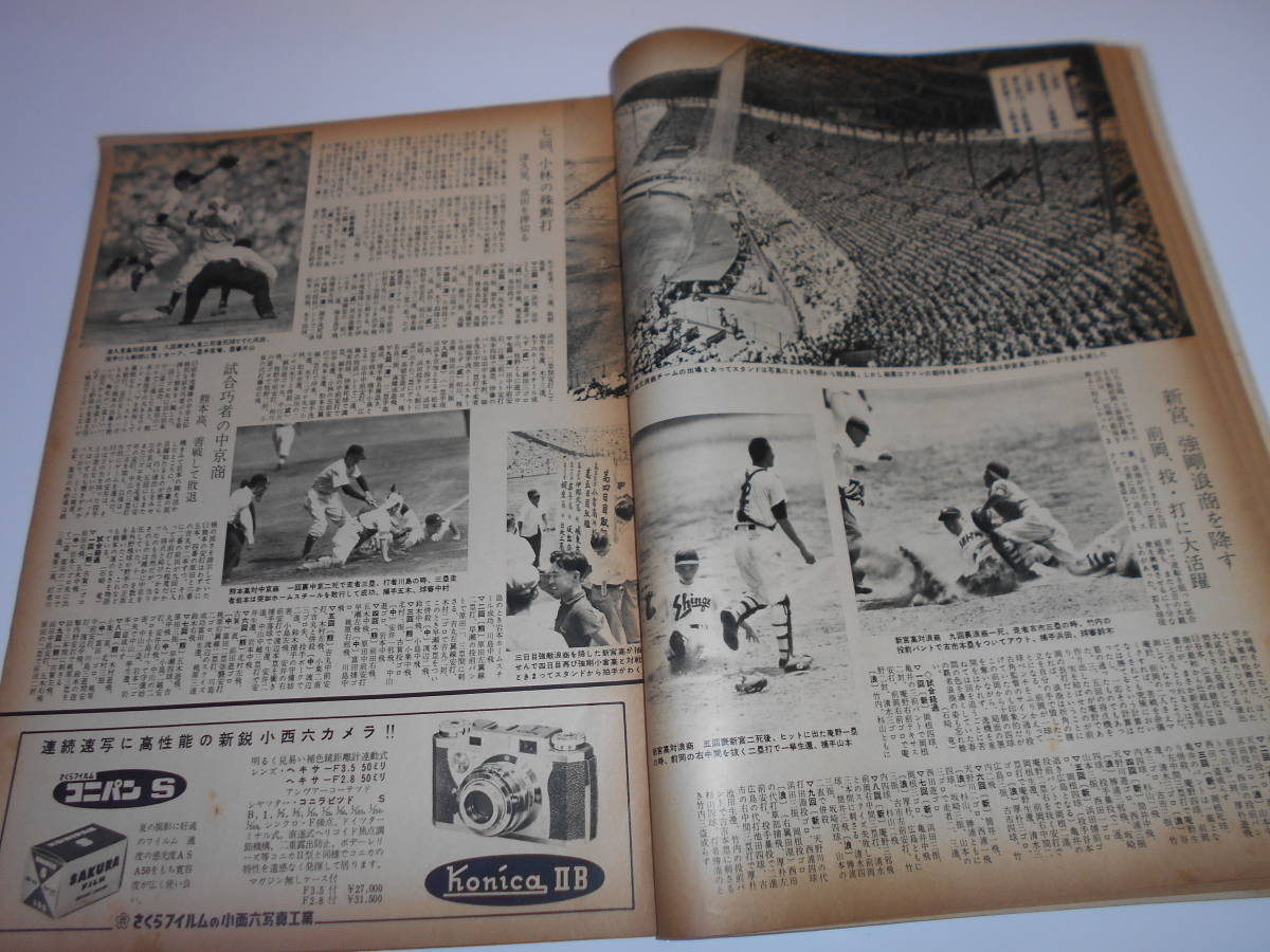  Asahi sport morning day asahi sports 1955 year Showa era 30 year 9 month 1 high school baseball special collection 9 month 1 number morning day newspaper company high school baseball Koshien baseball player photograph newspaper 