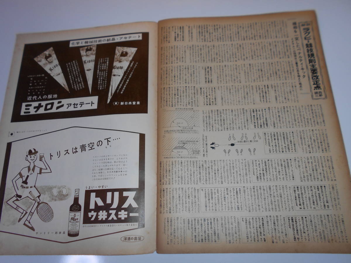  Asahi sport morning day asahi sports 1955 year Showa era 30 year 9 month 1 high school baseball special collection 9 month 1 number morning day newspaper company high school baseball Koshien baseball player photograph newspaper 