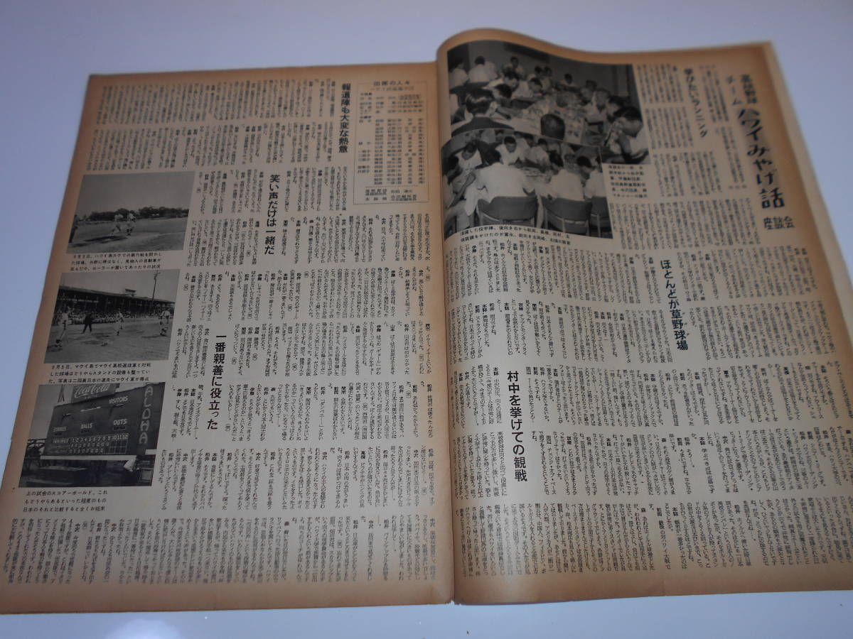 アサヒスポーツ 朝日 asahi sports 1955年 昭和30年9月15 大学野球 プロ野球 ボクシング　鎌倉プール　_画像3
