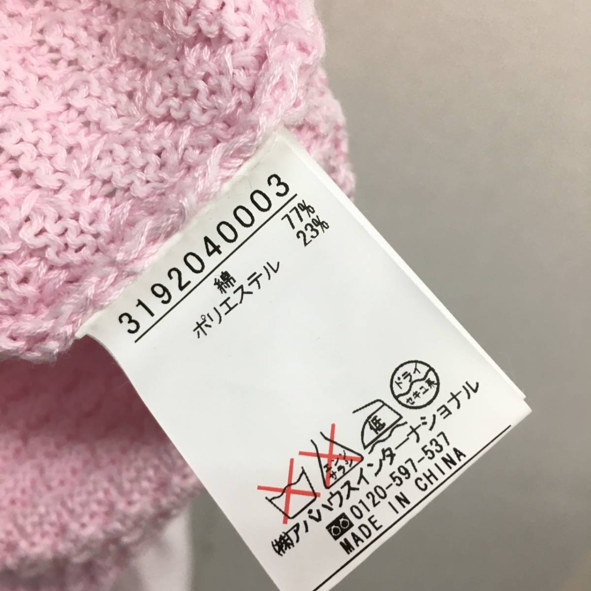 EZ2753●未使用 タグ付き Rouge vif Lacle ドッキング セーター●F●ピンク系 半袖 アバハウス 定価￥13,000+税 ルージュヴィフ ラクレ_画像9