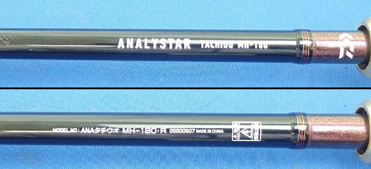 ◎Daiwa　ダイワ　ANALYSTAR TACHIUO MH-180・R　20アナリスター タチウオ MH-180・R　船竿　ベイトロッド　深場対応_画像8