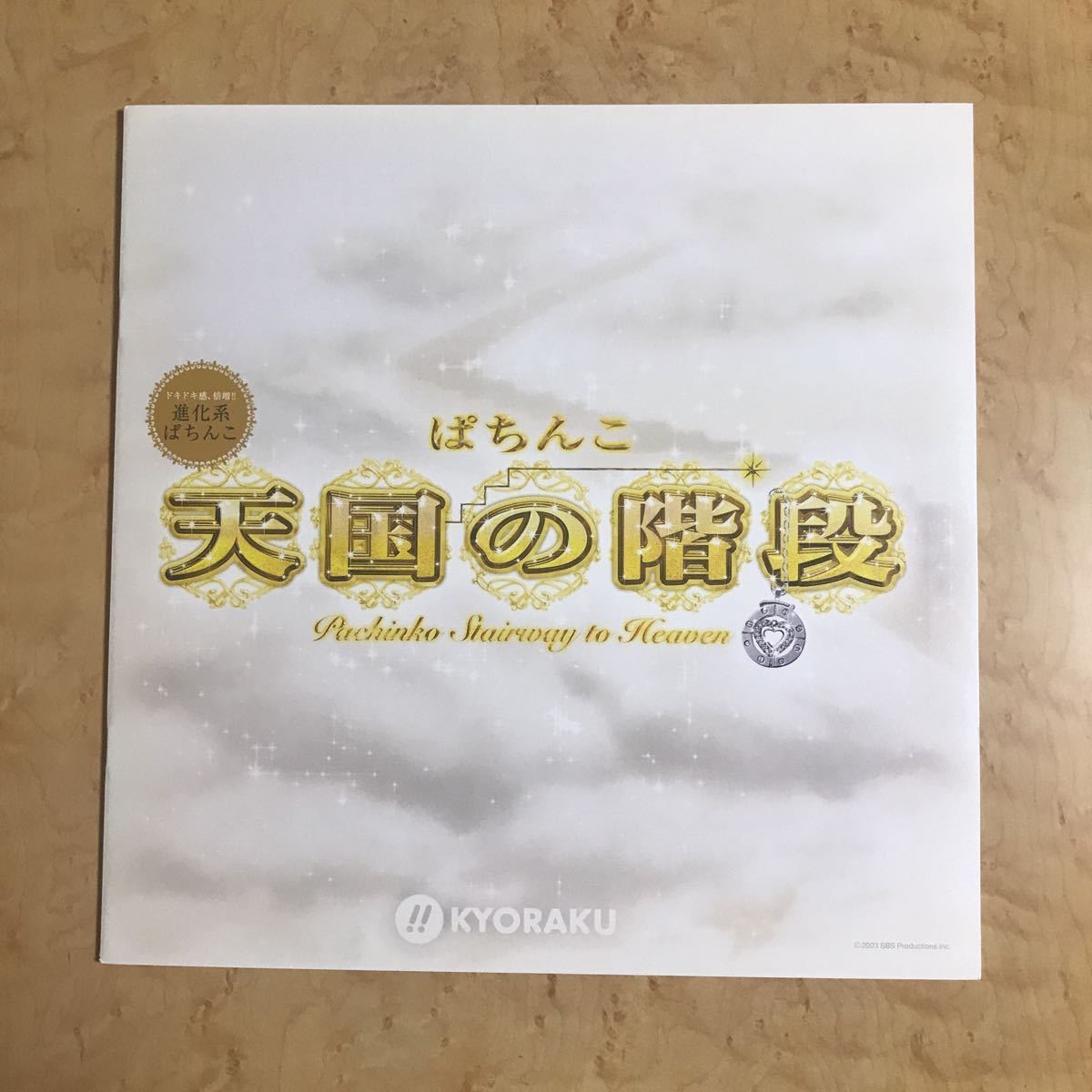 非売品 パチンコ 天国の階段 カタログ 6冊セット 本 クォン・サンウ チェジウ 韓国ドラマ グッズ キムテヒ シンヒョンジュン 写真集_画像2