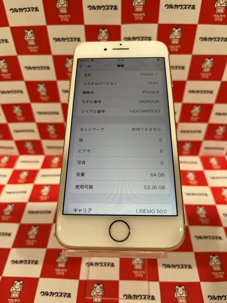 ヤフオク! - 【バッテリー交換済み】 SIMフリー iPhone8 64GB