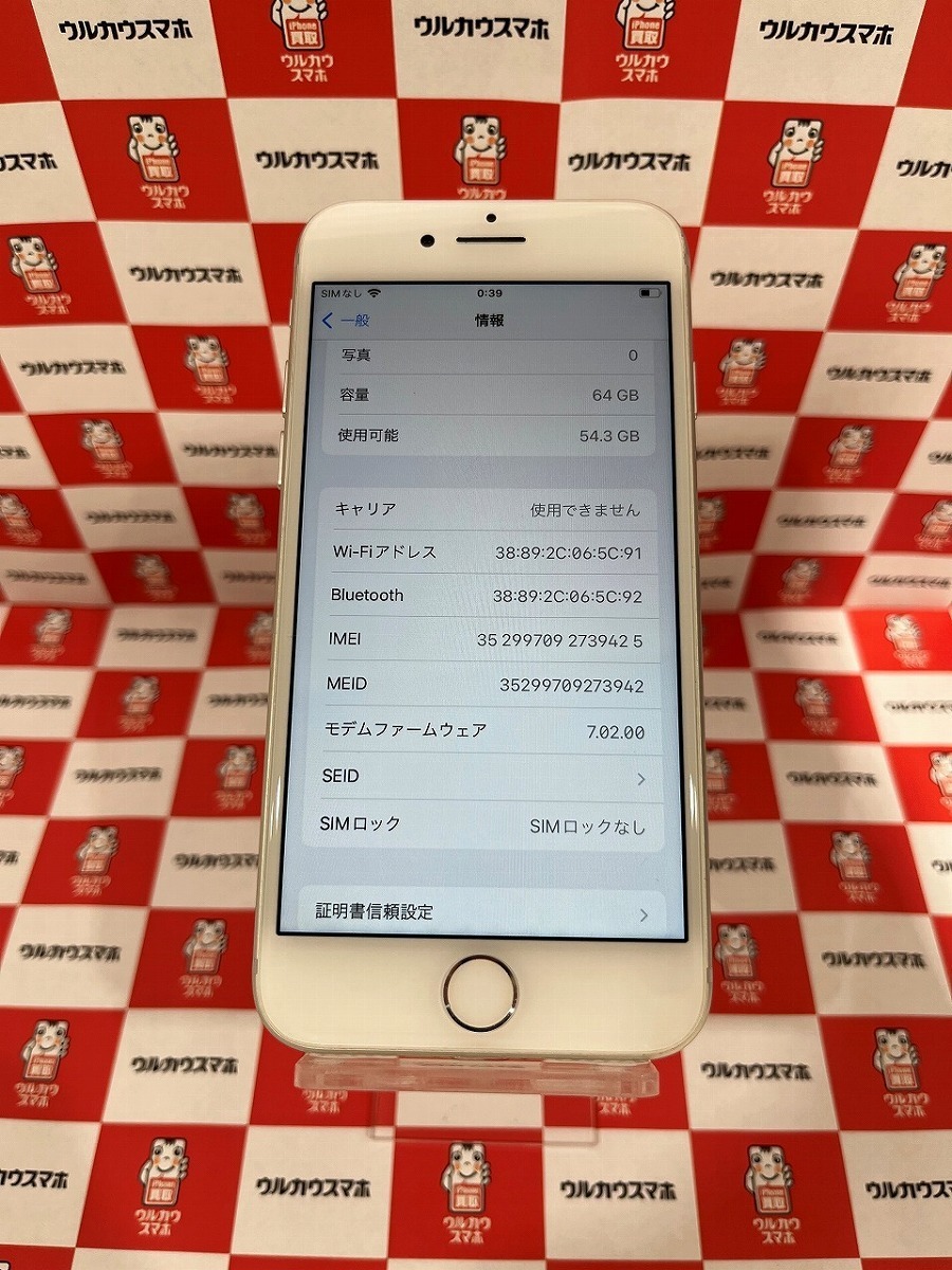 値引きする アイフォン スマホ Apple 利用制限〇 バッテリー容量100