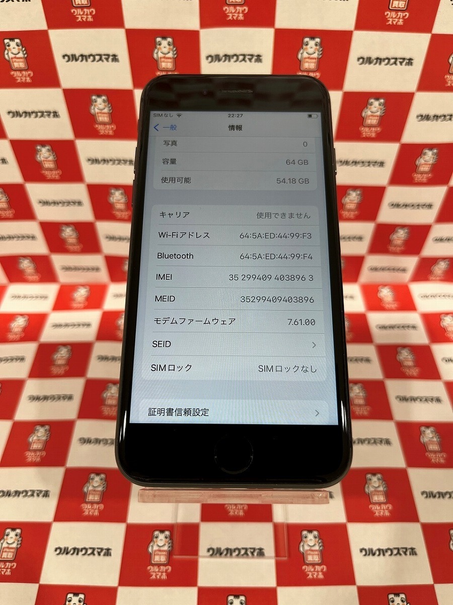 爆買い！】 64GB iPhone8 SIMフリー 【バッテリー交換済み】 スペース