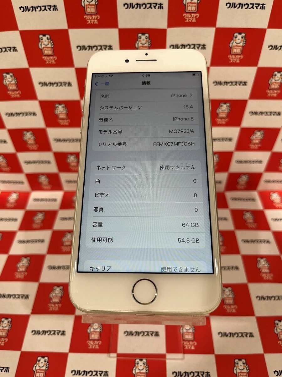 58 iPhone8 64GB バッテリー新品 SIMフリー Gray-