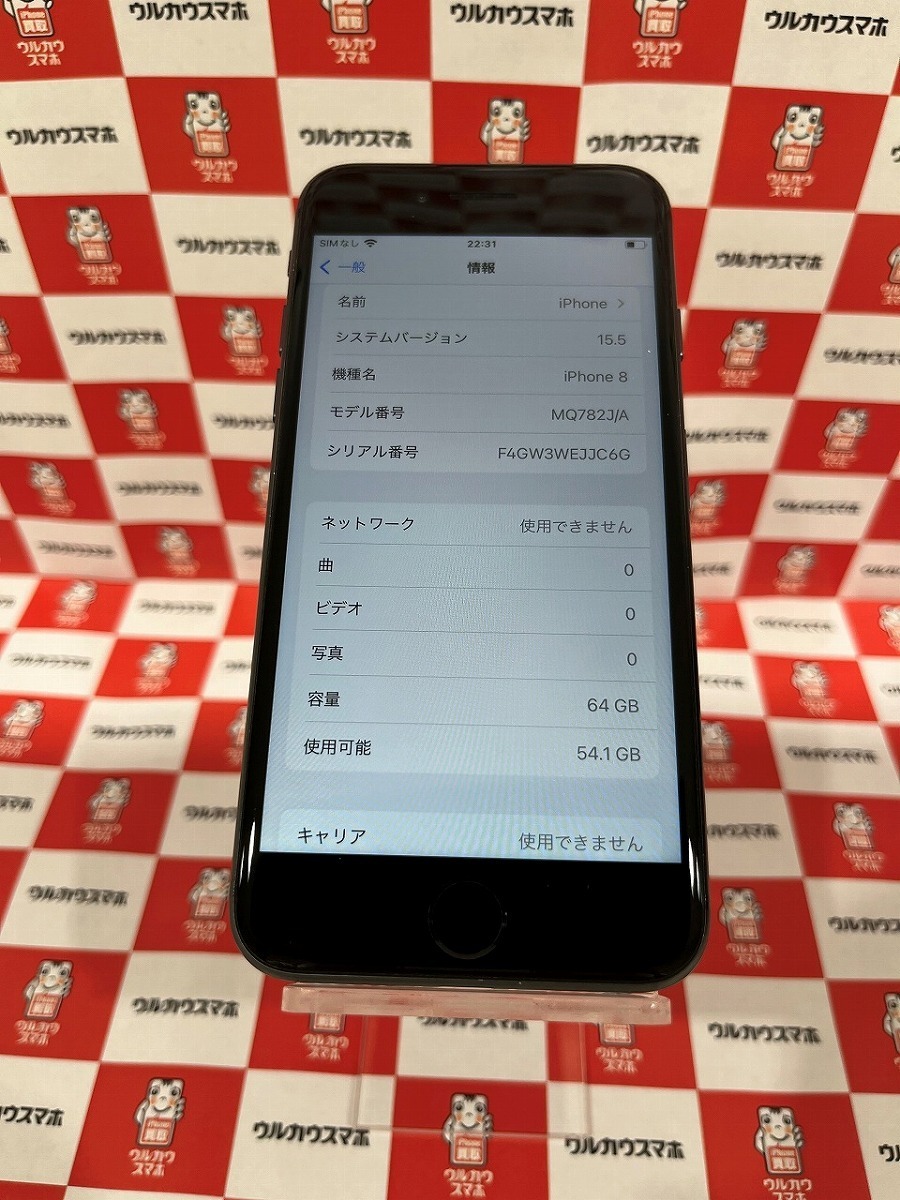 送料無料/新品】 SIMフリー 【バッテリー交換済み】 iPhone8 sma427