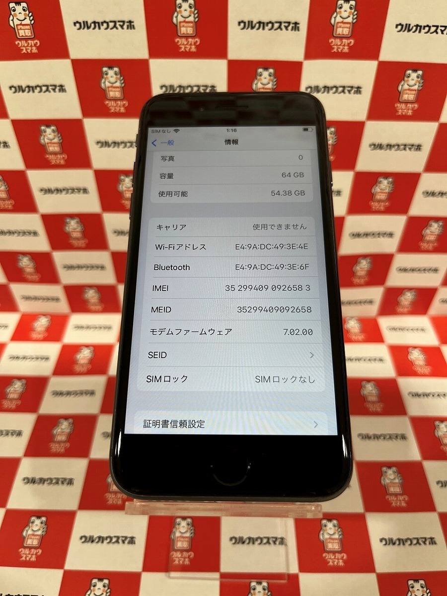 2022年製 新品】 64GB iPhone8 SIMフリー 【バッテリー交換済み