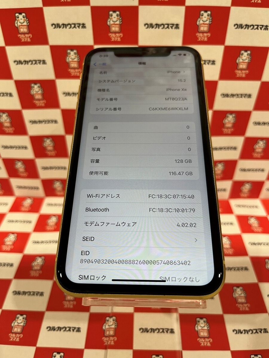 専門店では バッテリー容量88% イエロー 128GB iPhoneXR SIMフリー