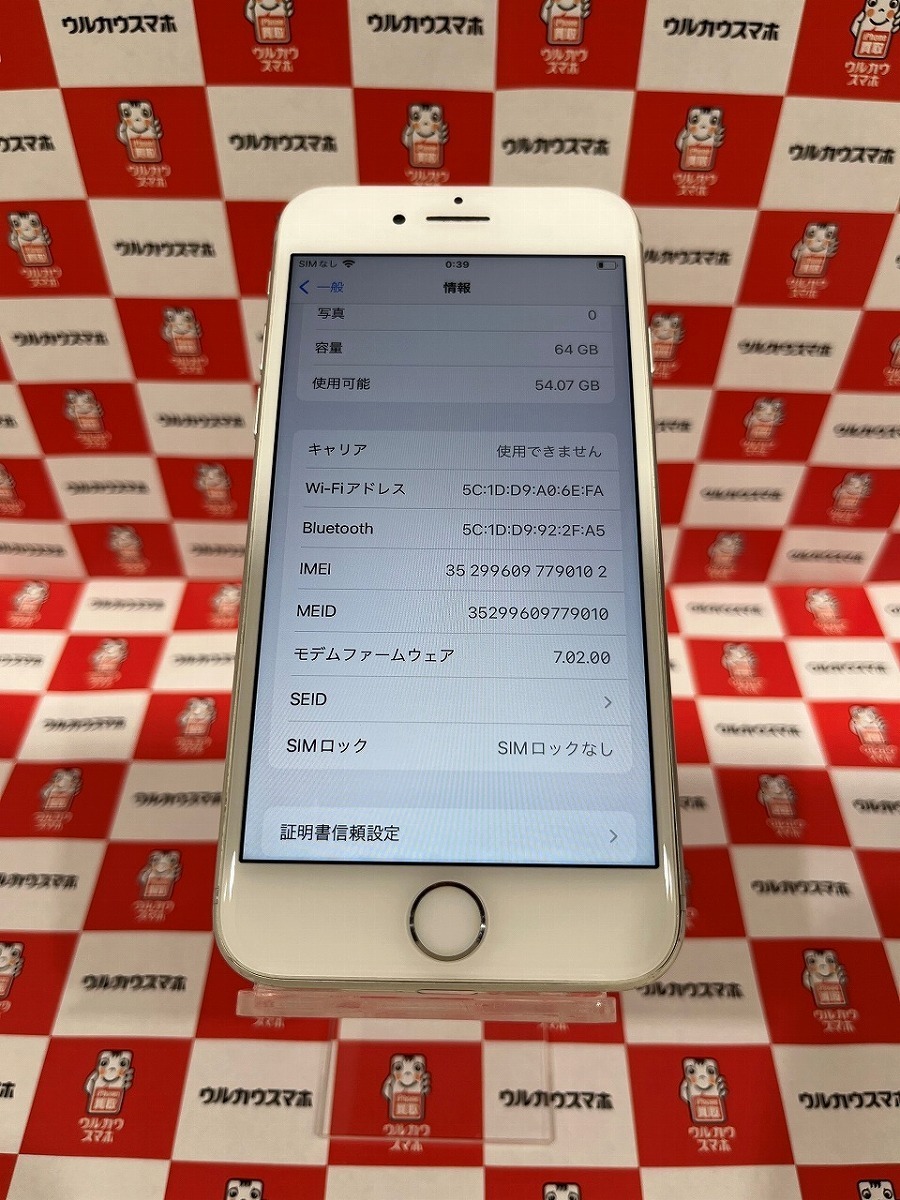 SIMフリー iPhone8 64GB シルバー 新品電池交換済-