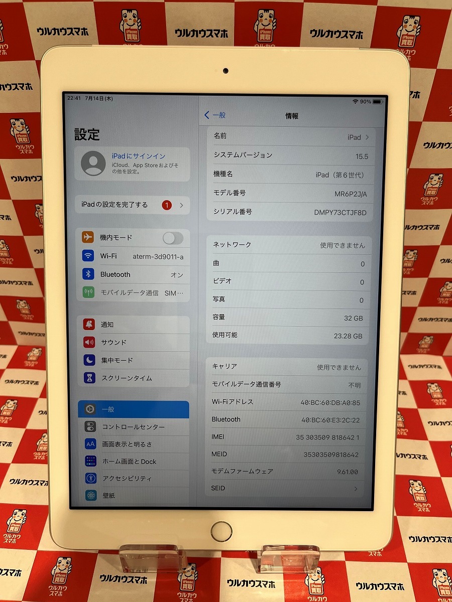 【SIMロック解除済み】iPad6 第6世代 32GB シルバー Wi-Fi+Cellular版 付属品あり Apple タブレット アイパッド 本体 中古 smp-ipad132_画像1