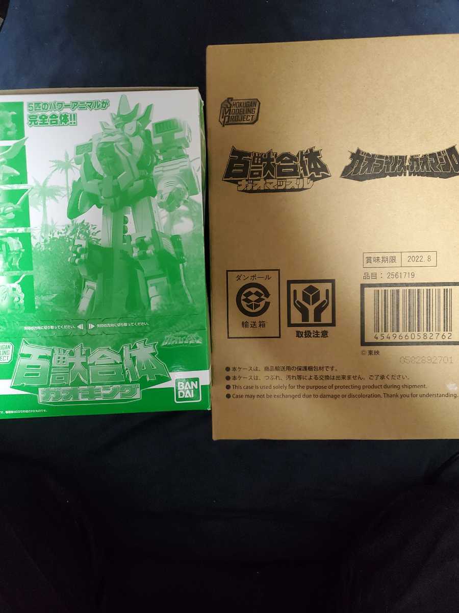 1円スタート 新品未開封 SMP 百獣戦隊ガオレンジャー ガオキング