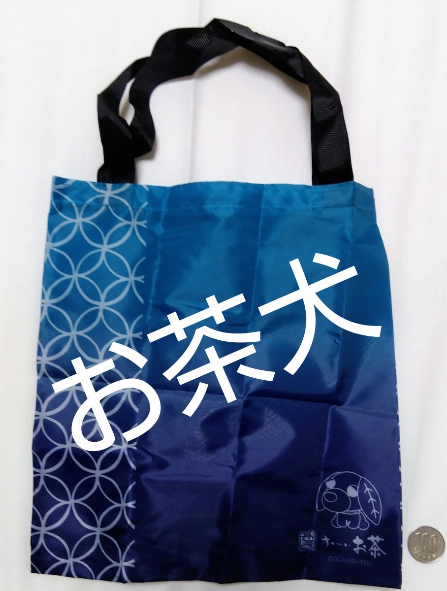 在庫処分 【新品】伊藤園 おーいお茶 オリジナル トートバッグ お茶犬|PayPayフリマ トートバッグ 保冷バッグ お茶犬 伊藤園 オランジーナ