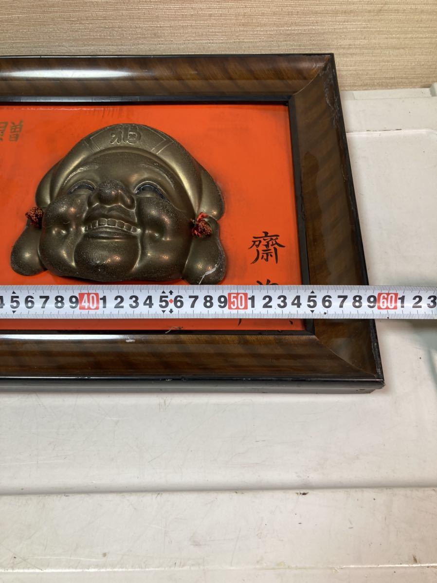 ●恵比寿天？ 大黒天？額縁入 骨董品 古美術 商売繁盛 お面_画像8