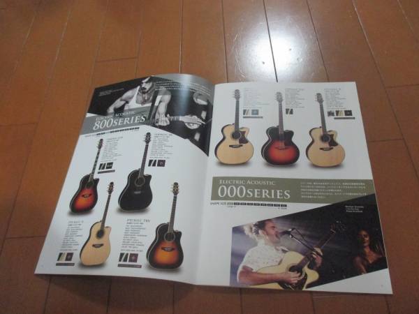 B12211 catalog *KAKAMINE* height . musical instruments guitar issue 31 page 