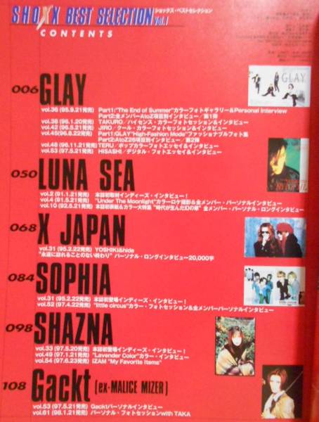 shoxx best selection vol.1 glay x japan luna sea gackt sophia rouage la\'cryma christi shazna fanatic crisis pierrot dir en grey