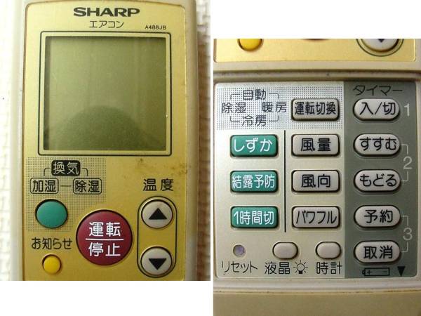 注目：SHARP★ シャープ エアコンリモコン A488JB ★動作確認済_画像2