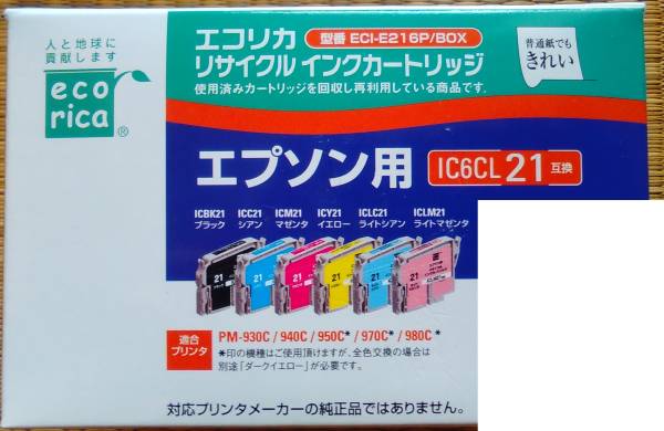 【未開封未使用】エコリカ製 エプソンプリンタ用互換インク IC6CL21互換 シアン（青） 250円_画像3