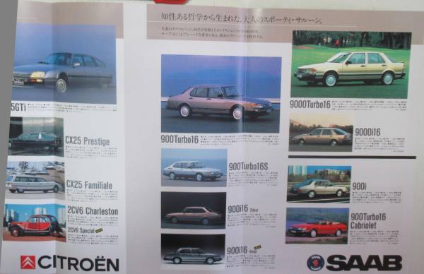  Citroen Peugeot Saab SEIBU collection see opening 2.5 page 1988 year mad-3