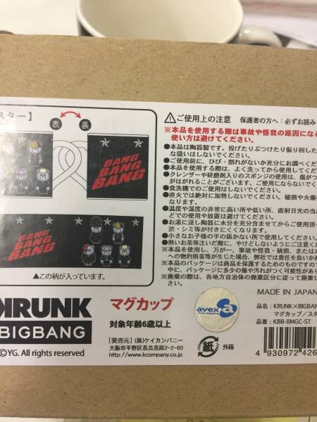 新品★KRUNK×BIGBANG ビッグバン マグカップ ２個セットの画像3