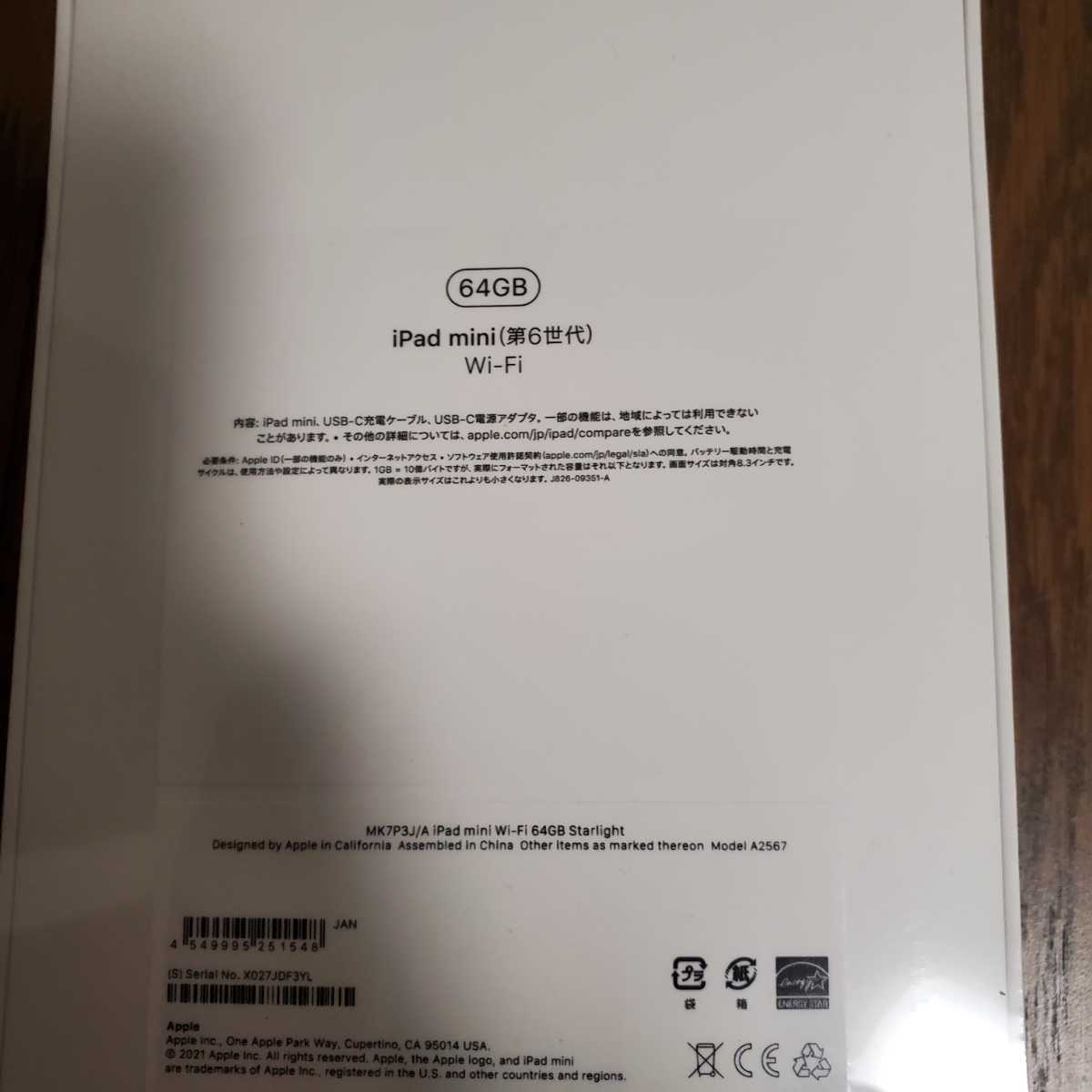 新品/未開封】アップル第6世代iPadmini Wi-Fi64GBスターライト www