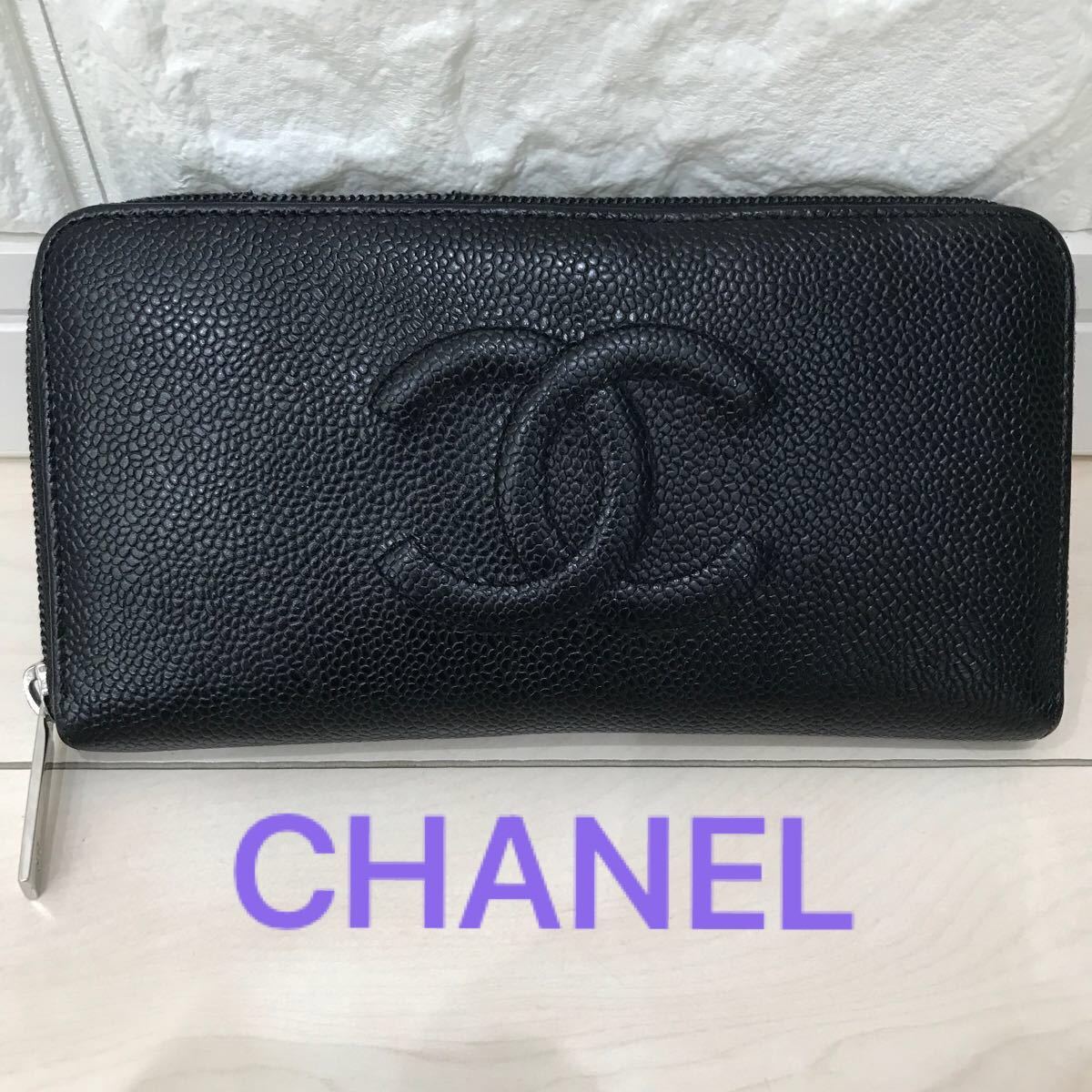 週末値下げ 美品 CHANEL 長財布 キャビアスキン ラウンド 週末値下げ 美品 CHANEL 長財布 キャビアスキン ラウンド