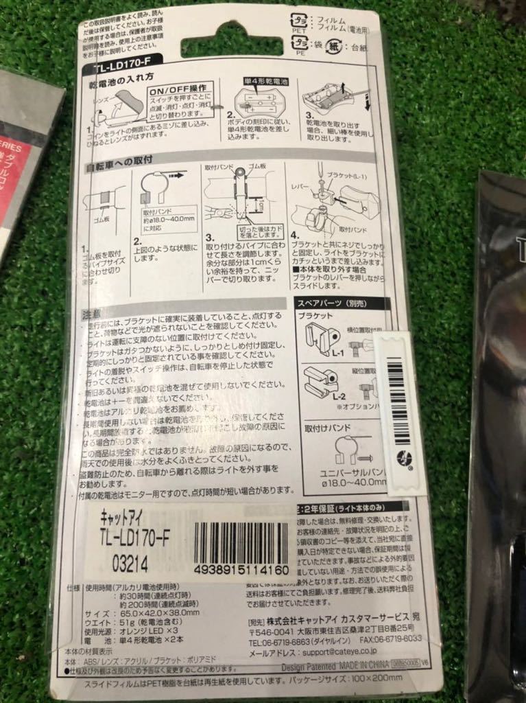 送料無料☆新品☆お得3点セット ＣATEYE セフティーライト 前後 TL-LD170-F/R  CROPS ワイヤーロックの画像3