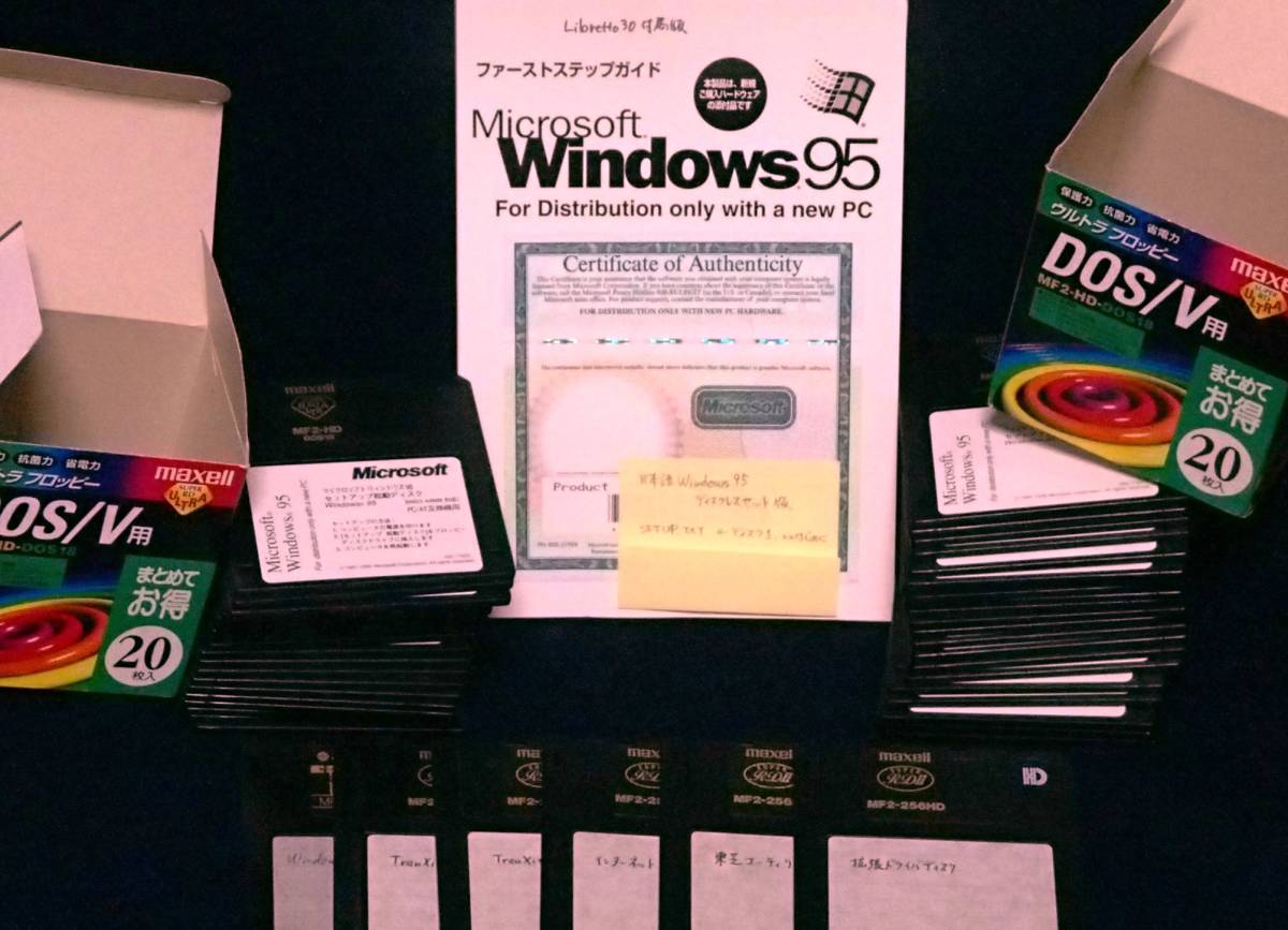 マイクロソフト OS Windows 95 フロッピー版_画像1