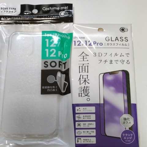 未使用品】iPhone12 iPhone 12 64GB SIMフリー 紫 パープル【送料無料