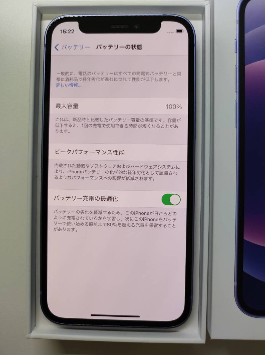 未使用】iPhone12 mini 64GB SIMフリー パープル デモ機【送料無料