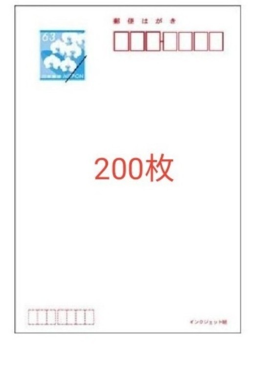 インクジェットハガキ胡蝶蘭200枚