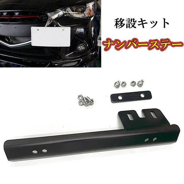 汎用 ナンバープレート Jdm アルミ キット スポーティー ナンバー ナンバーステー ブラック 外装 普通車 移設 軽自動車 送料無料 高級品 移設 汎用 ナンバープレート Jdm アルミ キット スポーティー ナンバー ナンバーステー ブラック 外装 普通車 移設 軽自動車 送料無料 高級品 移設