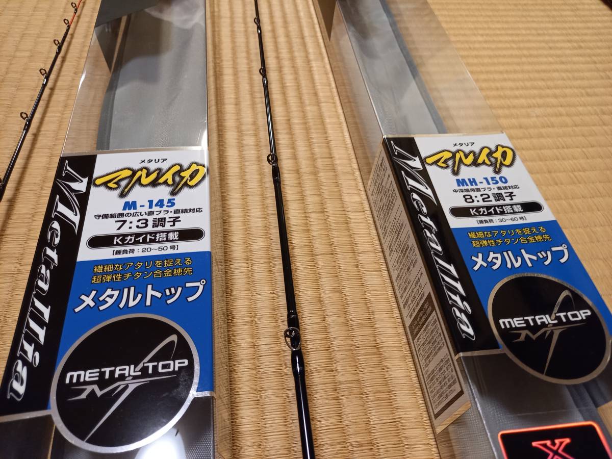 新作からSALEアイテム等お得な商品 満載 ダイワ マルイカ メタリアM