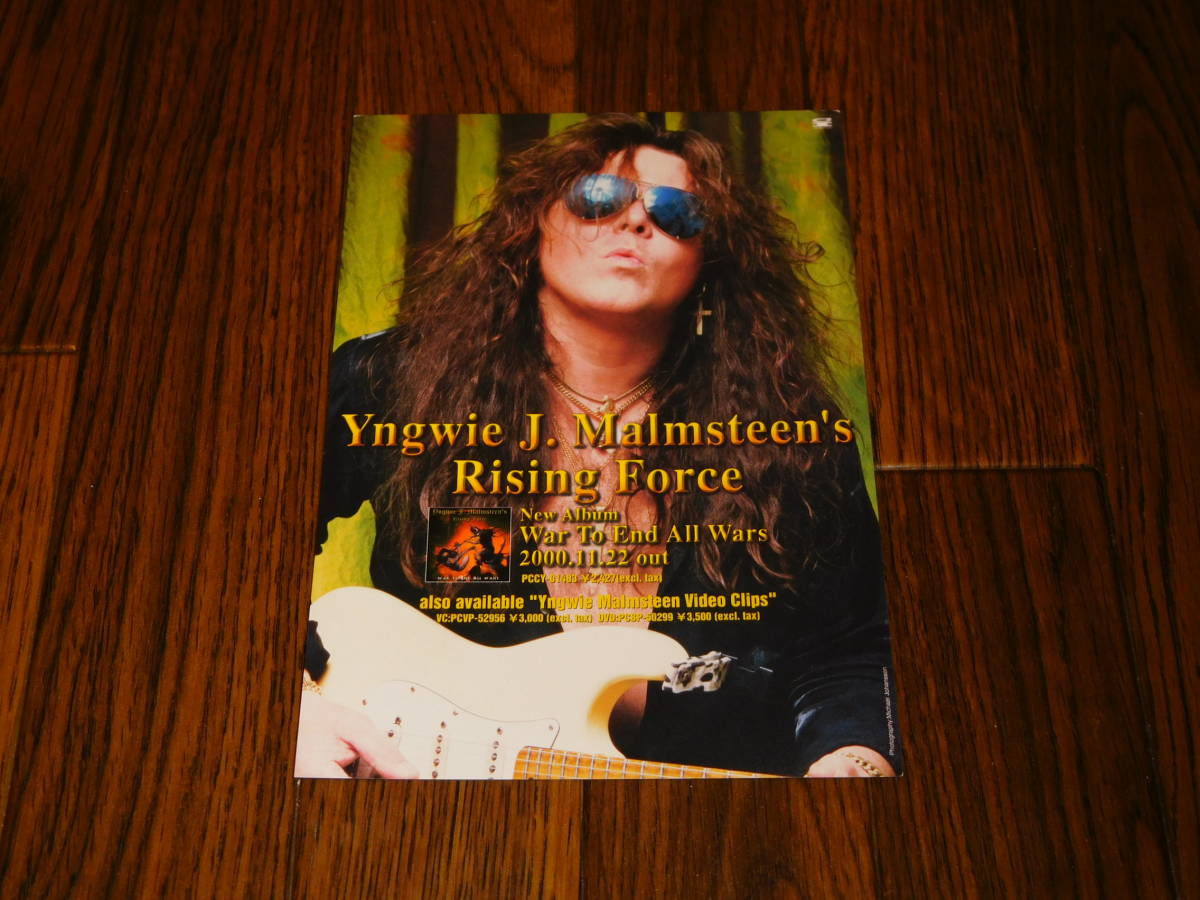 レア YNGWIE J. MALMSTEEN'S RISING FORCE / WAR TO END ALL WARS 非売品フライヤー！ _画像1