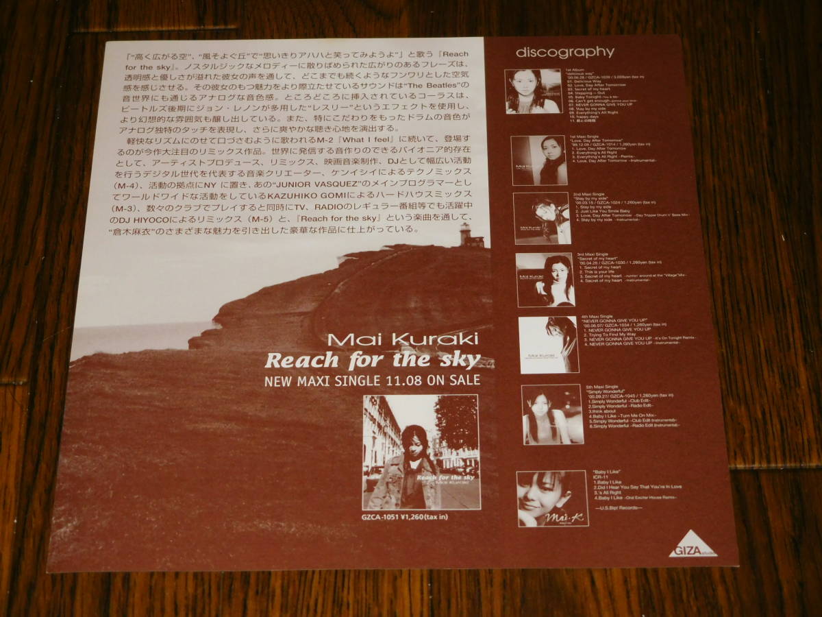 Yahoo!オークション - 倉木麻衣 / Reach for the sky 非売品 Yahoo!オークション - 倉木麻衣 / Reach for the sky 非売品