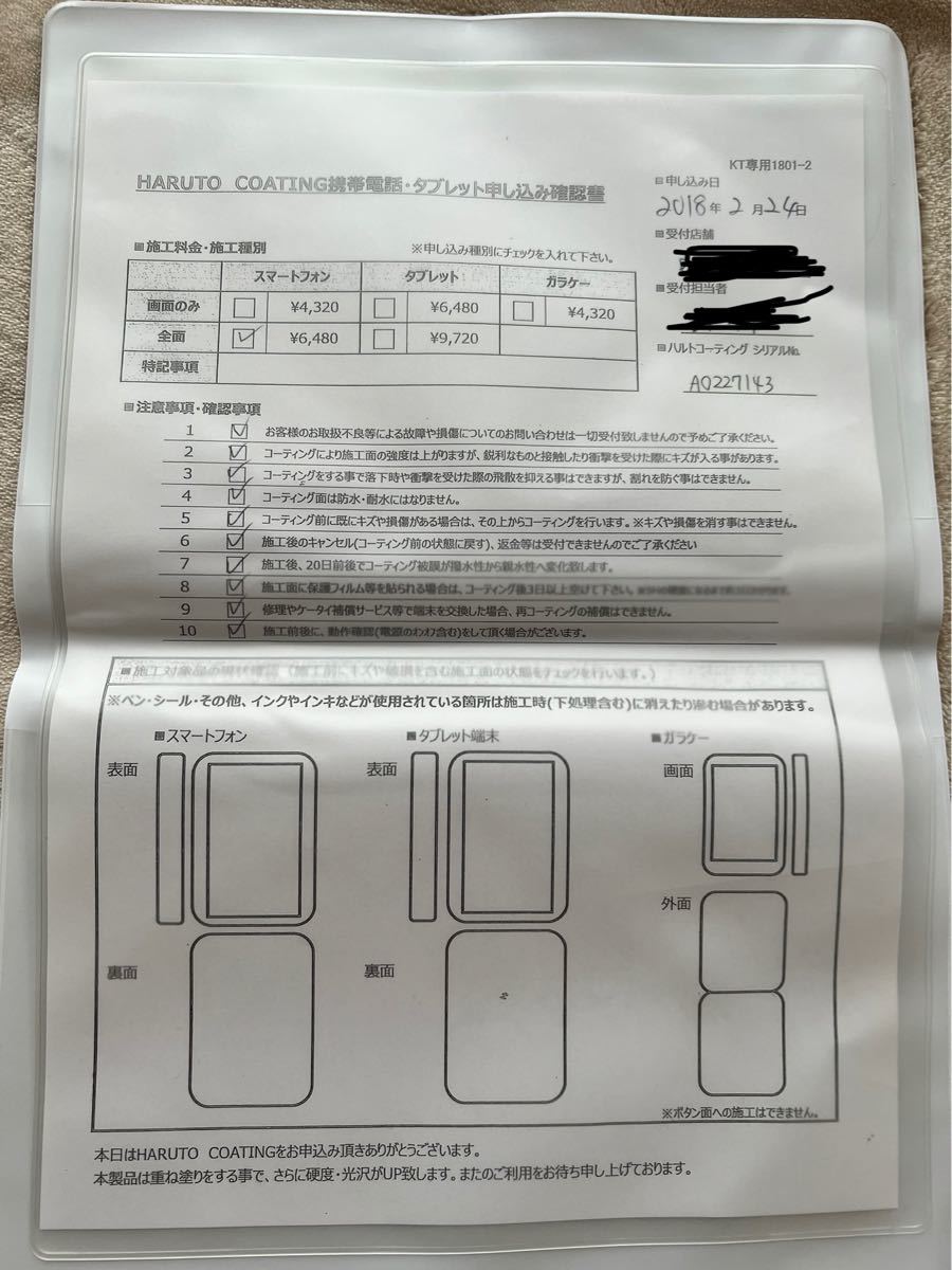 iPhone8 Plus 256gb SIMロック解除 スペースグレイ SIMフリー 残債無し