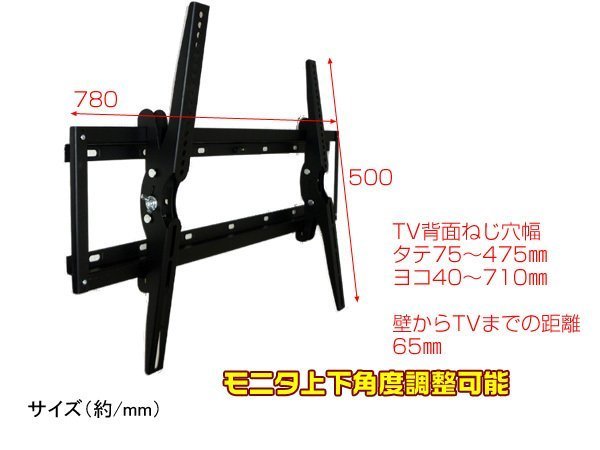 テレビ金具 37-46型 水平器付 角度調整可 壁掛け 液晶 [WM-063]/14_画像2