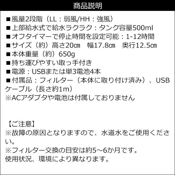 卓上冷風扇 クーラーレコ 節電 省エネ USB 電池給電 風量2段階 切タイマー付 軽量小型クーラー【数量限定】/15ψ_画像9