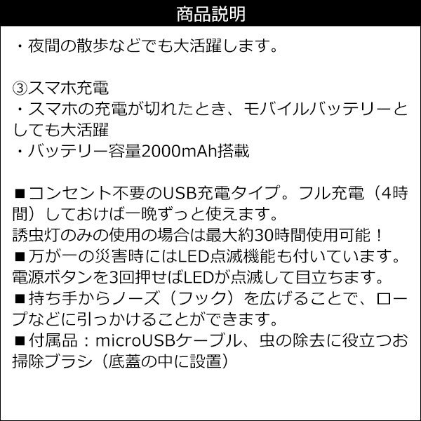 蚊取り ランタン スマホ充電 3WAY電撃殺虫 充電式 モスキートキラー 薬剤不使用/18ψ_画像9