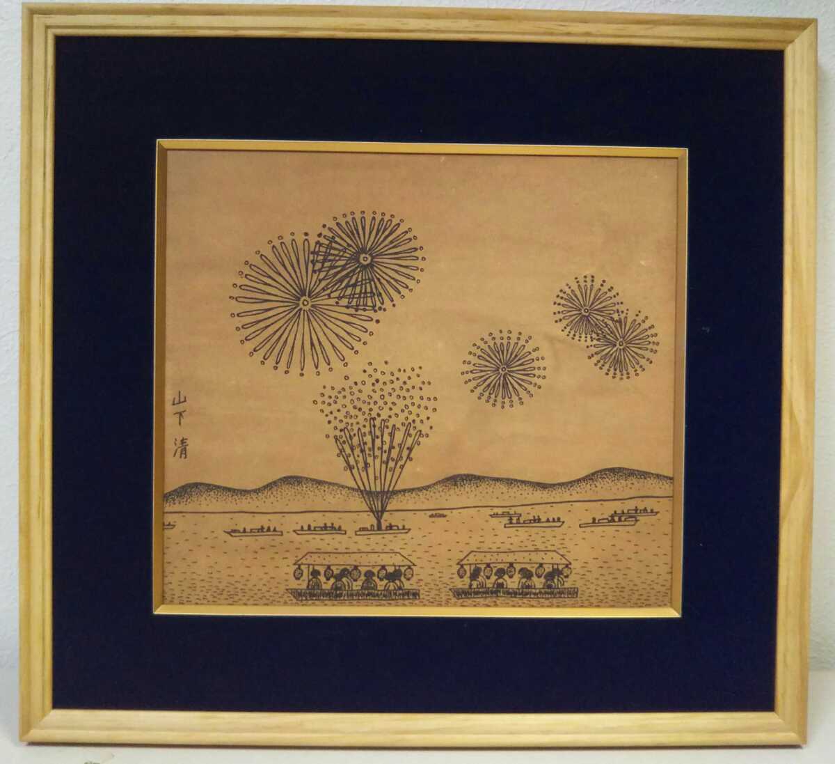 生誕100年山下清展展示記念フェア/基本売切!/肉筆花火】山下清 古作