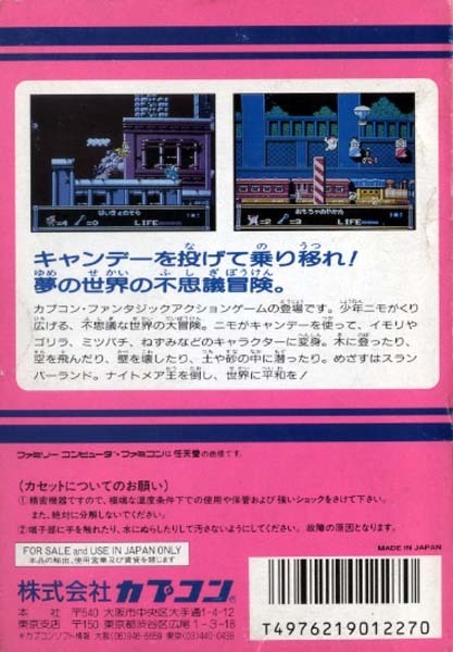 ファミコン カセット パジャマヒーロー 箱 説明書付き レア-