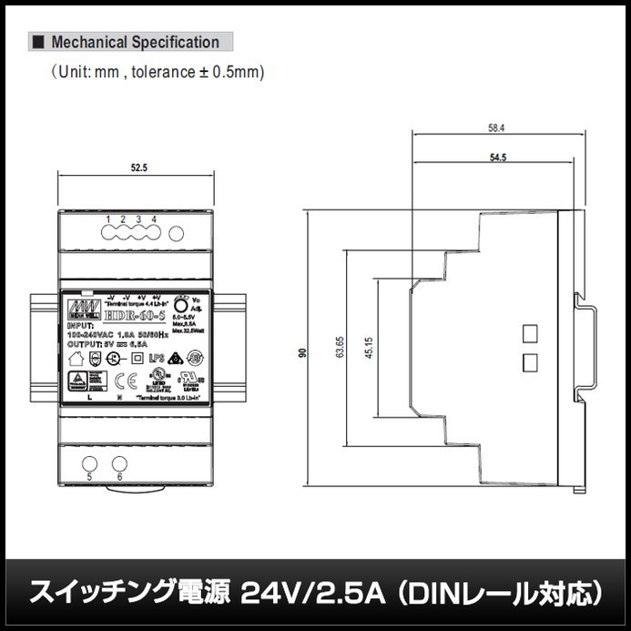4582(1個) スイッチング電源 24V/2.5A (DINレール対応) (HDR-60-24)_画像4