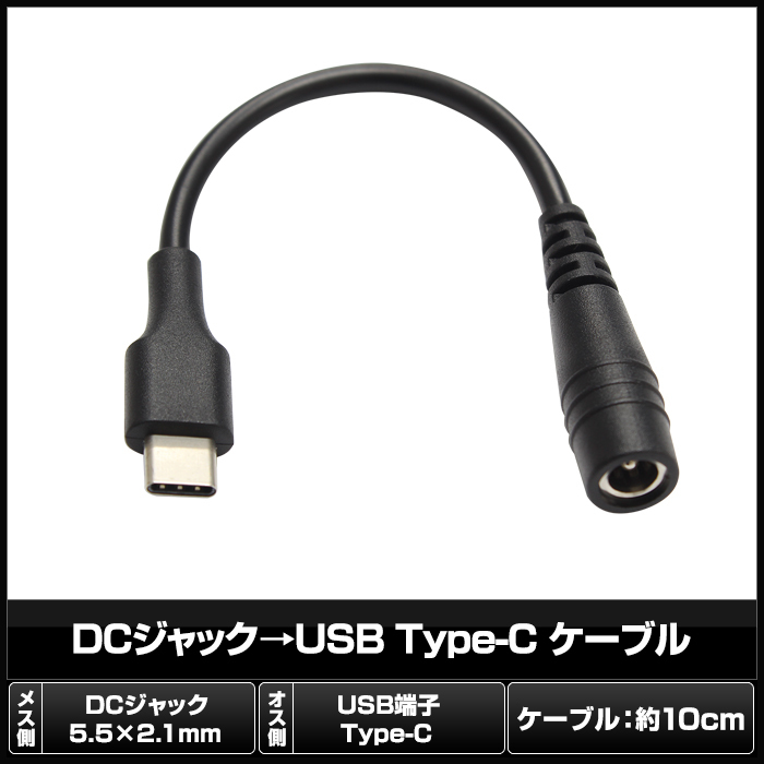 6870(1個) USBオス→DCジャックオス 5.5ｘ2.1mm ケーブル 1m_画像2