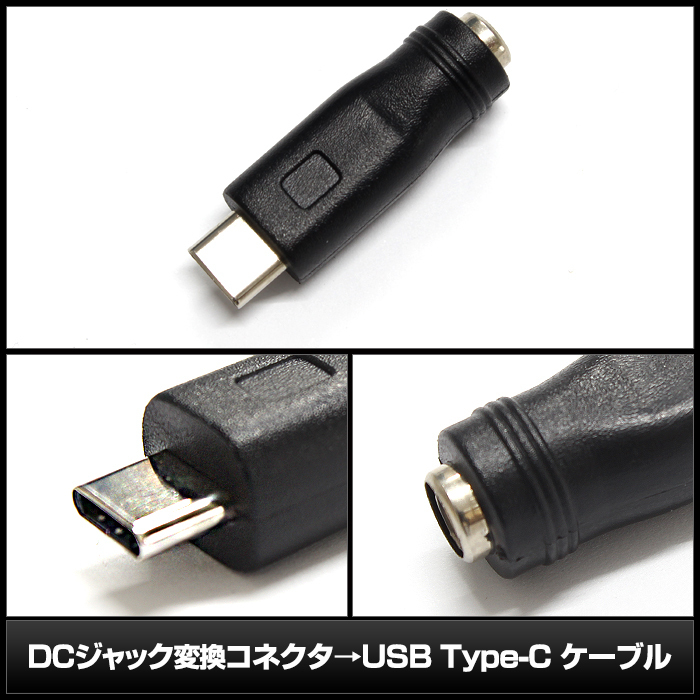 6871(1個) USBオス→DCジャックオス 5.5ｘ2.1mm ケーブル 1m_画像3